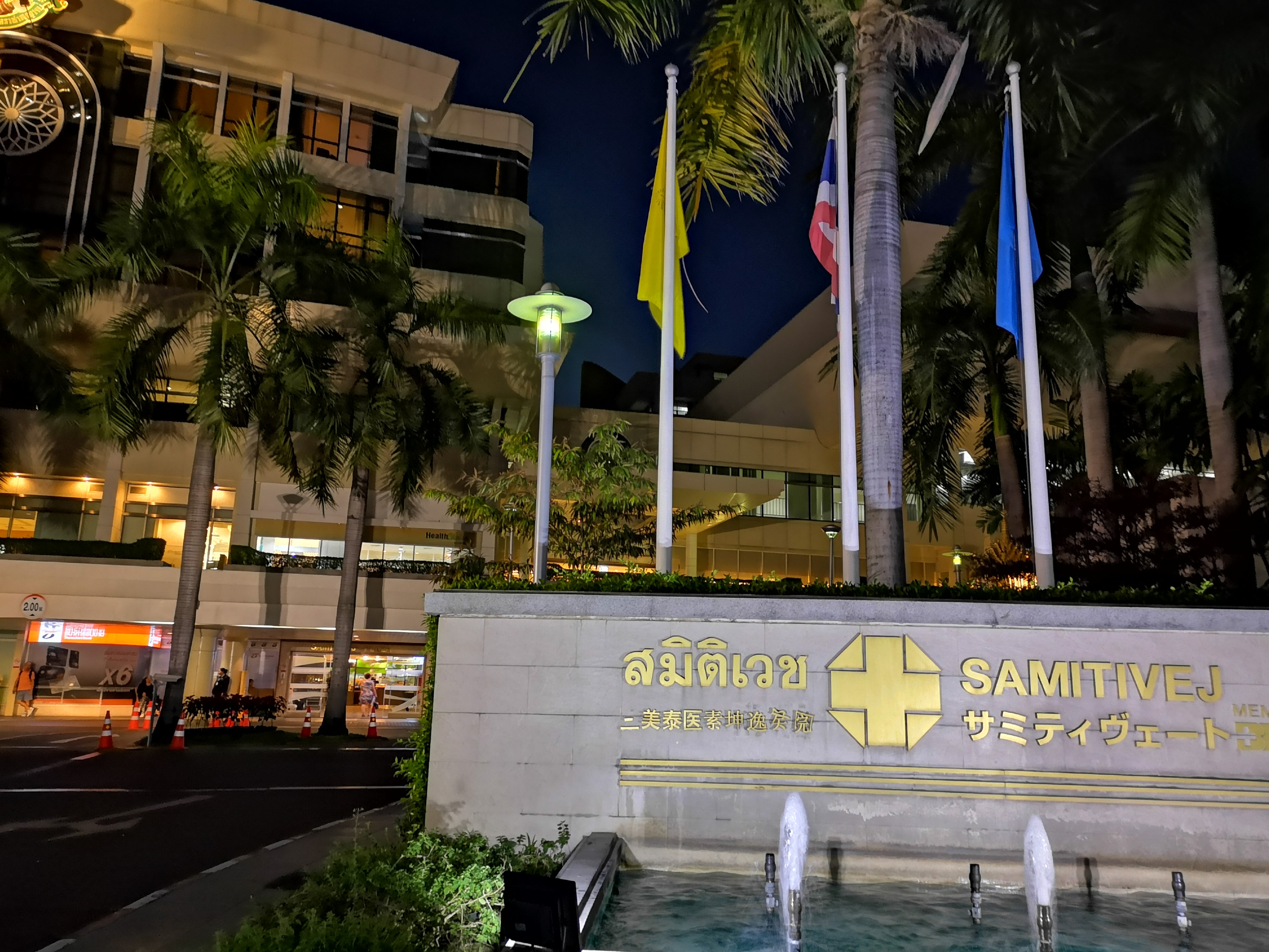 Samitivej Sukhumvit Hospital exterior
